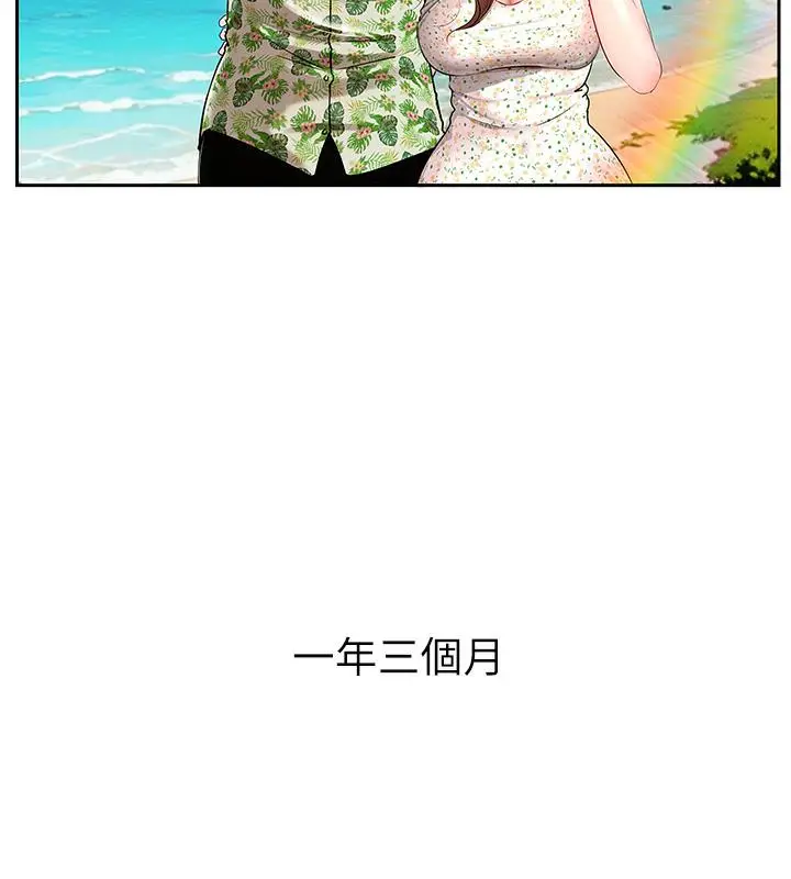 《岳母为何那样》第1话图2