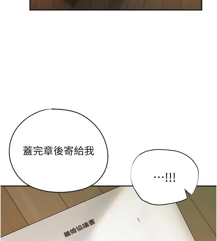 《岳母为何那样》第1话图21
