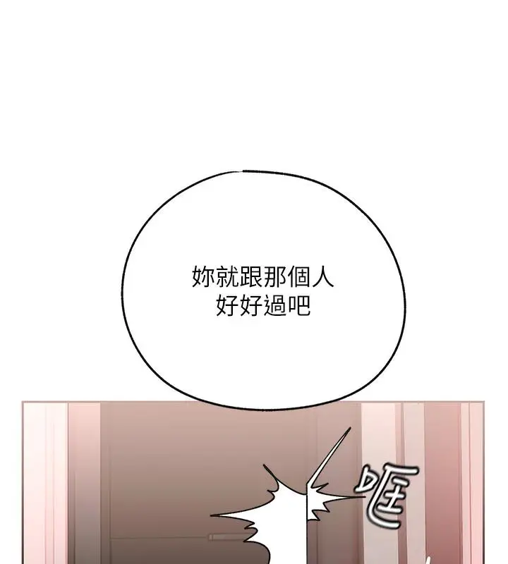 《岳母为何那样》第1话图24