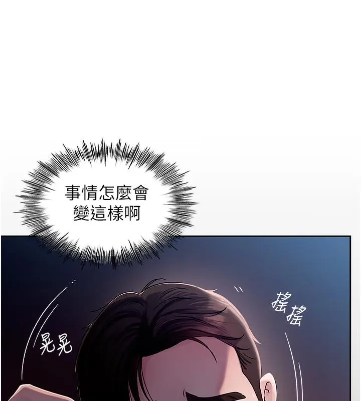 《岳母为何那样》第1话图29