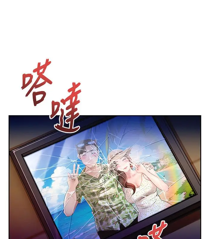 《岳母为何那样》第1话图3