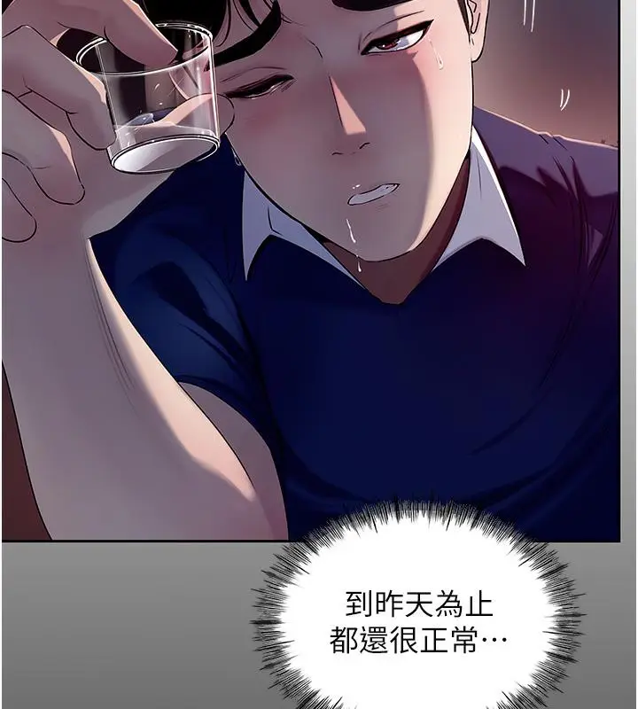《岳母为何那样》第1话图30