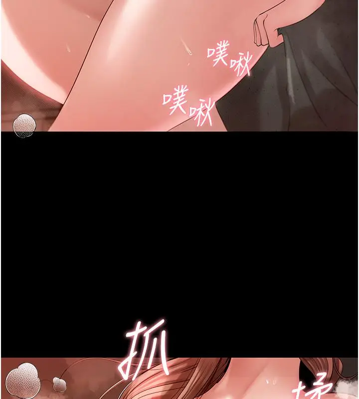 《岳母为何那样》第1话图35