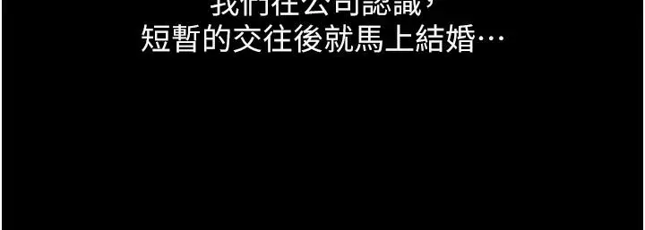 《岳母为何那样》第1话图37
