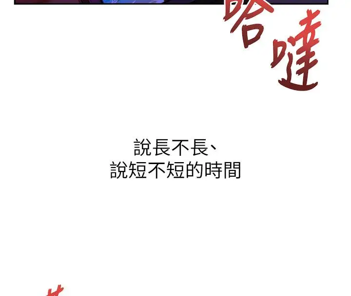 《岳母为何那样》第1话图4
