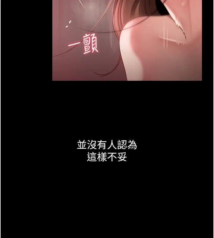 《岳母为何那样》第1话图40