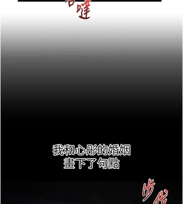 《岳母为何那样》第1话图6