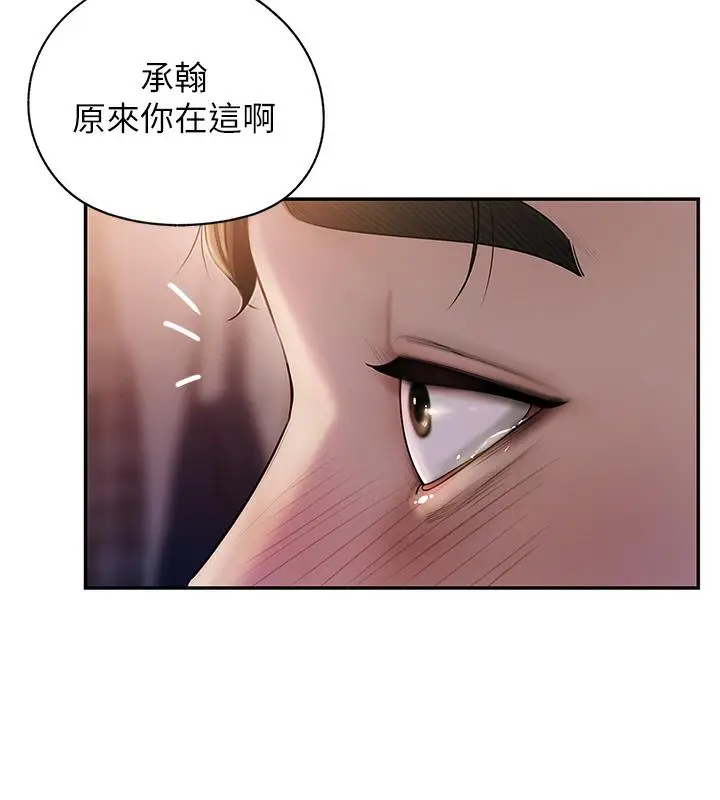 《岳母为何那样》第1话图60