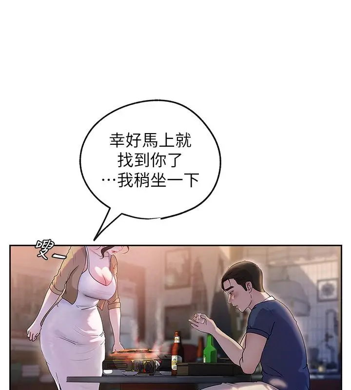 《岳母为何那样》第1话图64