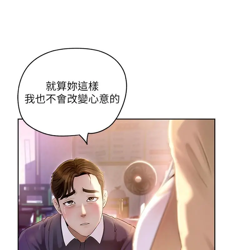 《岳母为何那样》第1话图66
