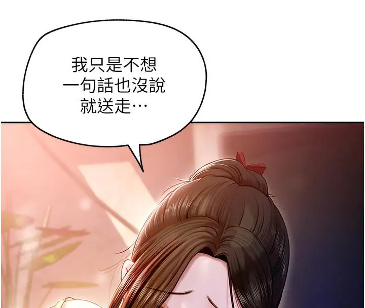 《岳母为何那样》第1话图69
