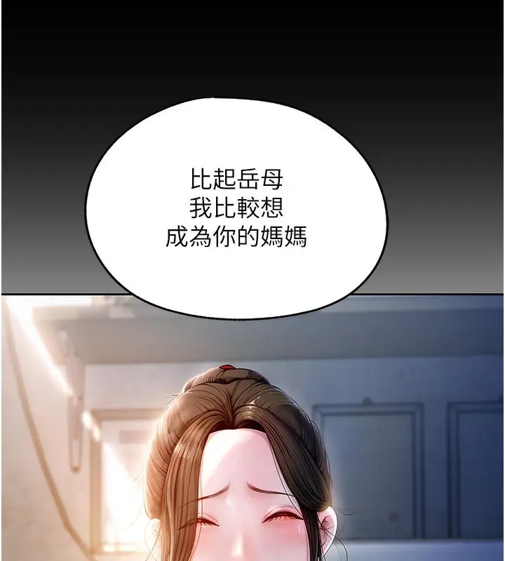《岳母为何那样》第1话图81