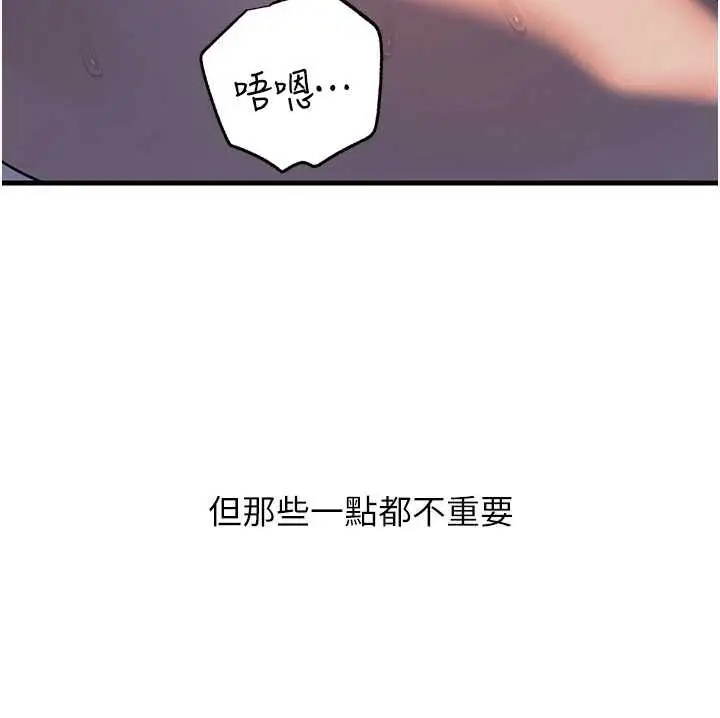 《岳母为何那样》第86话图10