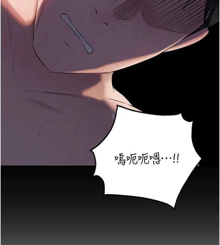 《岳母为何那样》第86话图100