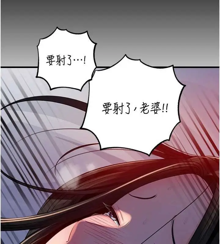 《岳母为何那样》第86话图101