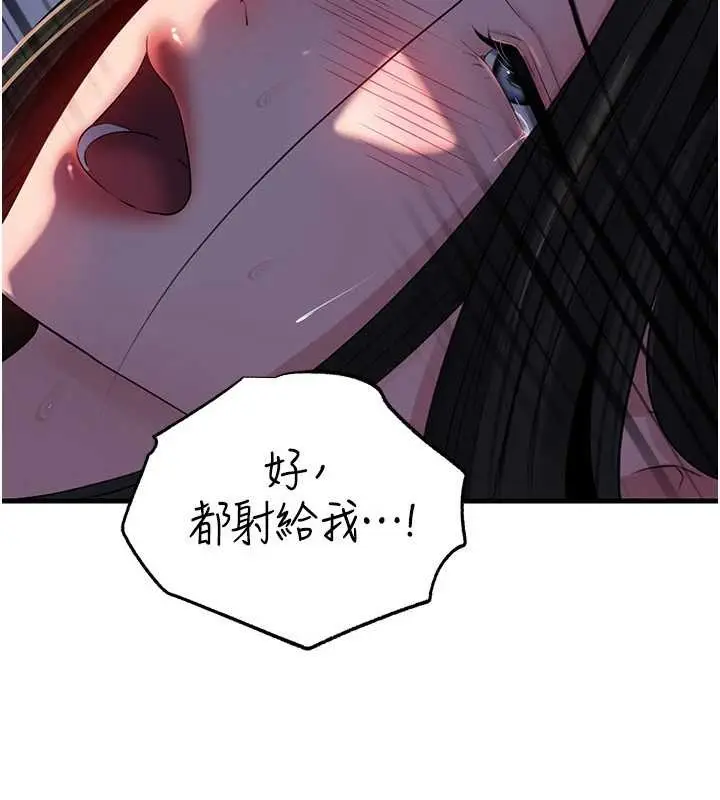 《岳母为何那样》第86话图102