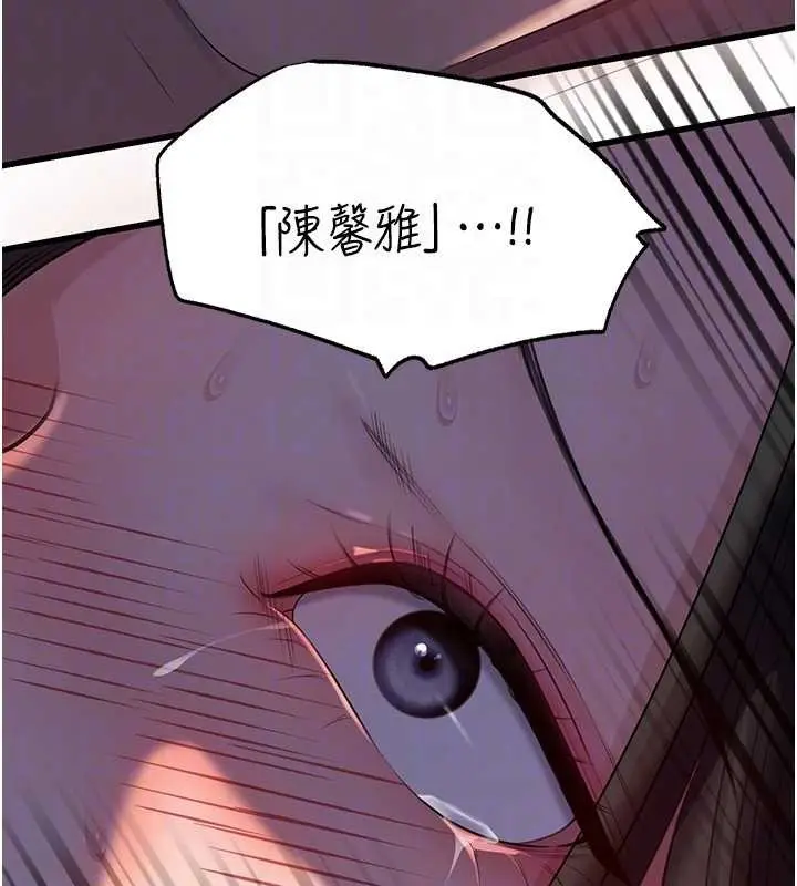 《岳母为何那样》第86话图105