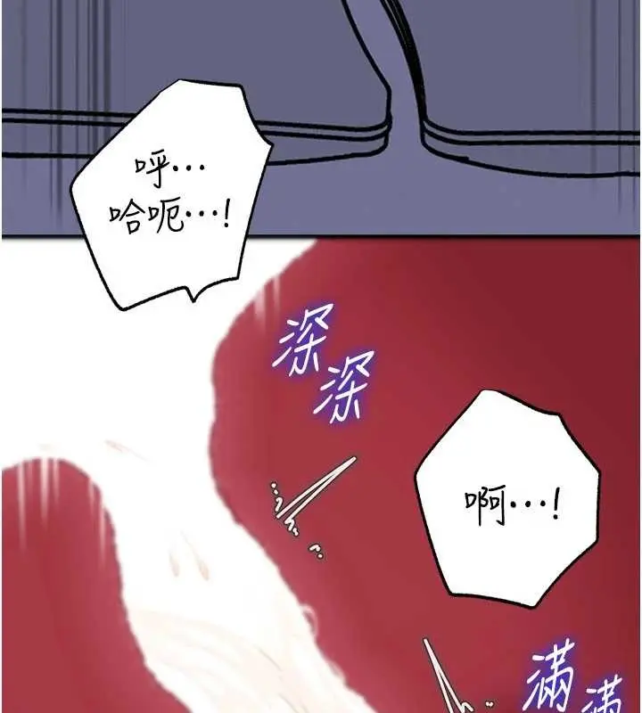 《岳母为何那样》第86话图111
