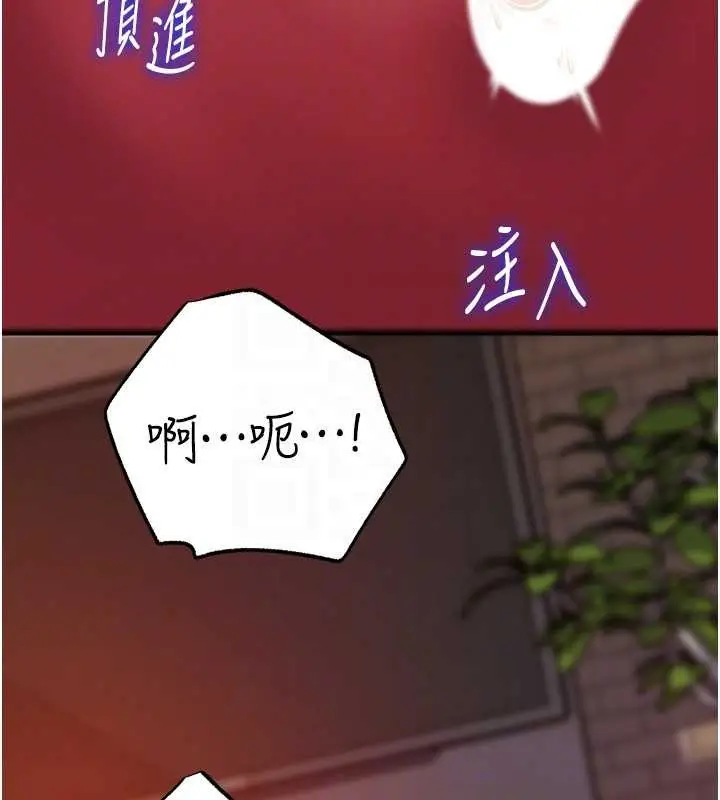 《岳母为何那样》第86话图113