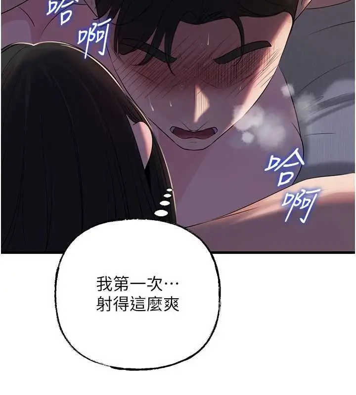 《岳母为何那样》第86话图117