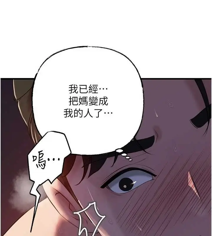 《岳母为何那样》第86话图118