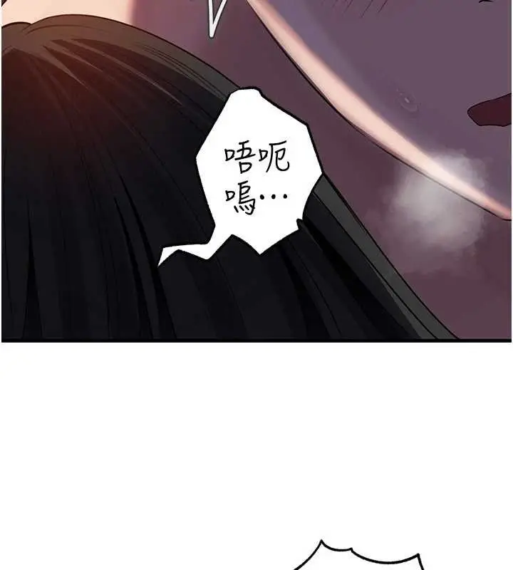 《岳母为何那样》第86话图119