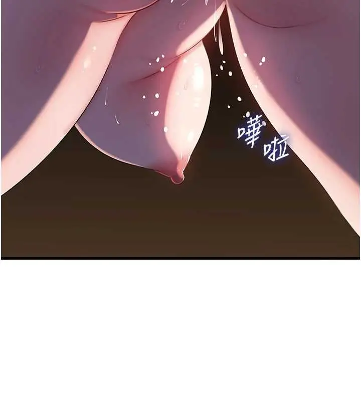 《岳母为何那样》第86话图12