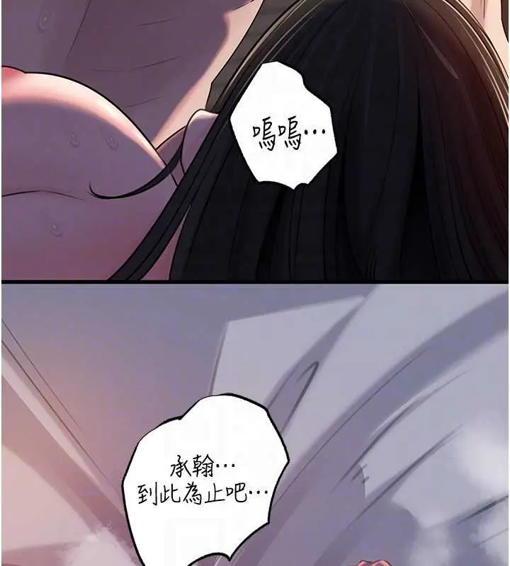 《岳母为何那样》第86话图122