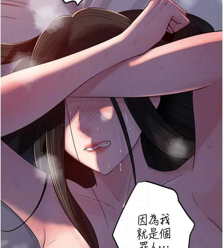 《岳母为何那样》第86话图123