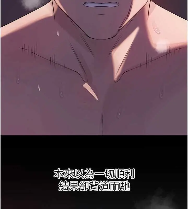 《岳母为何那样》第86话图127