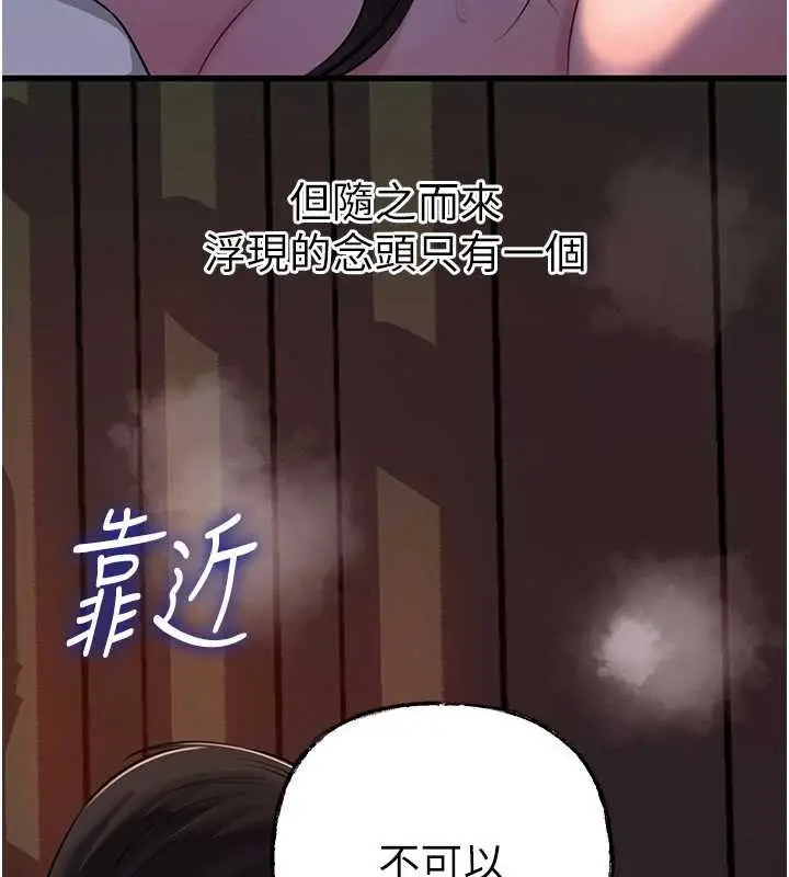 《岳母为何那样》第86话图130