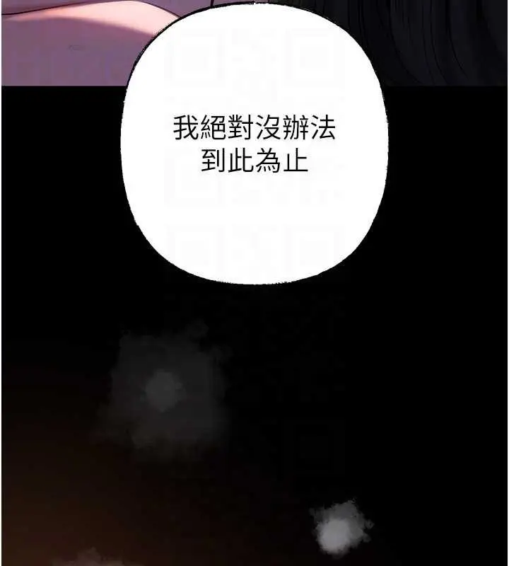 《岳母为何那样》第86话图133