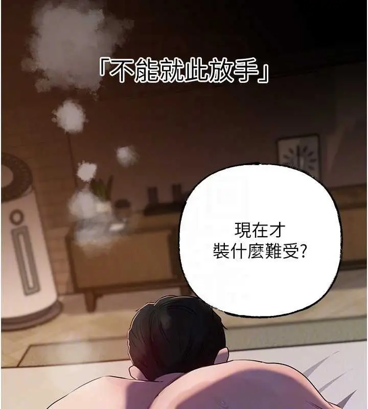 《岳母为何那样》第86话图134