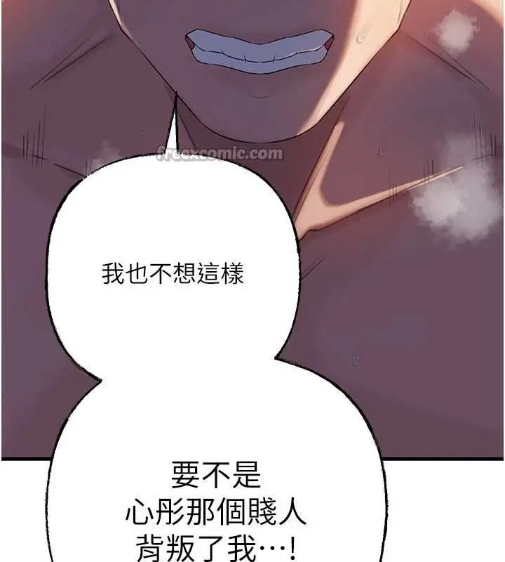 《岳母为何那样》第86话图140