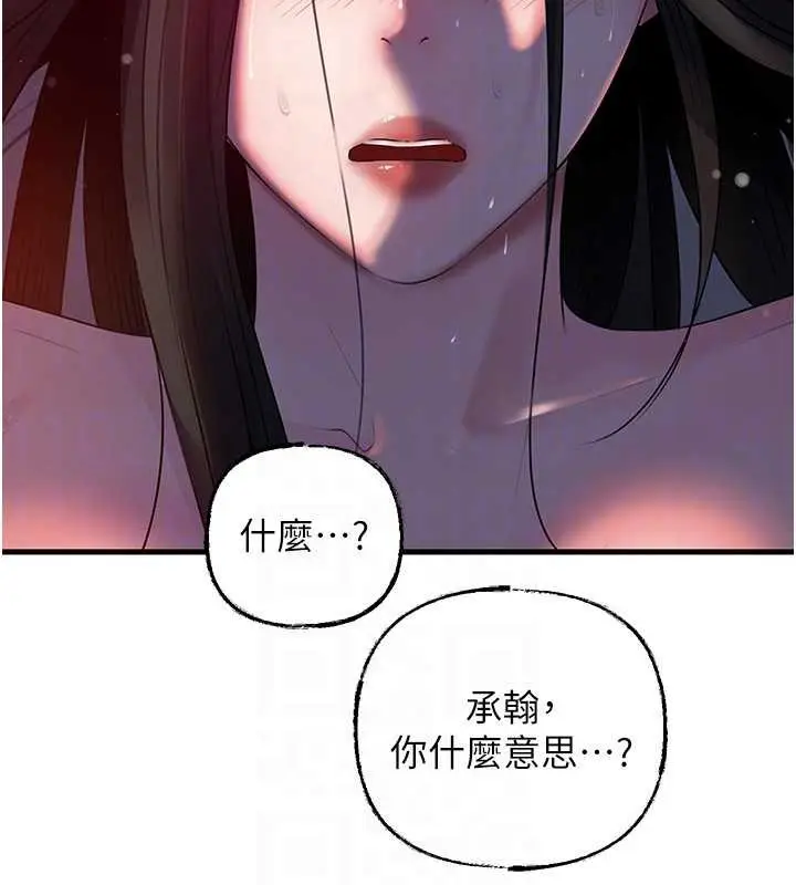 《岳母为何那样》第86话图143