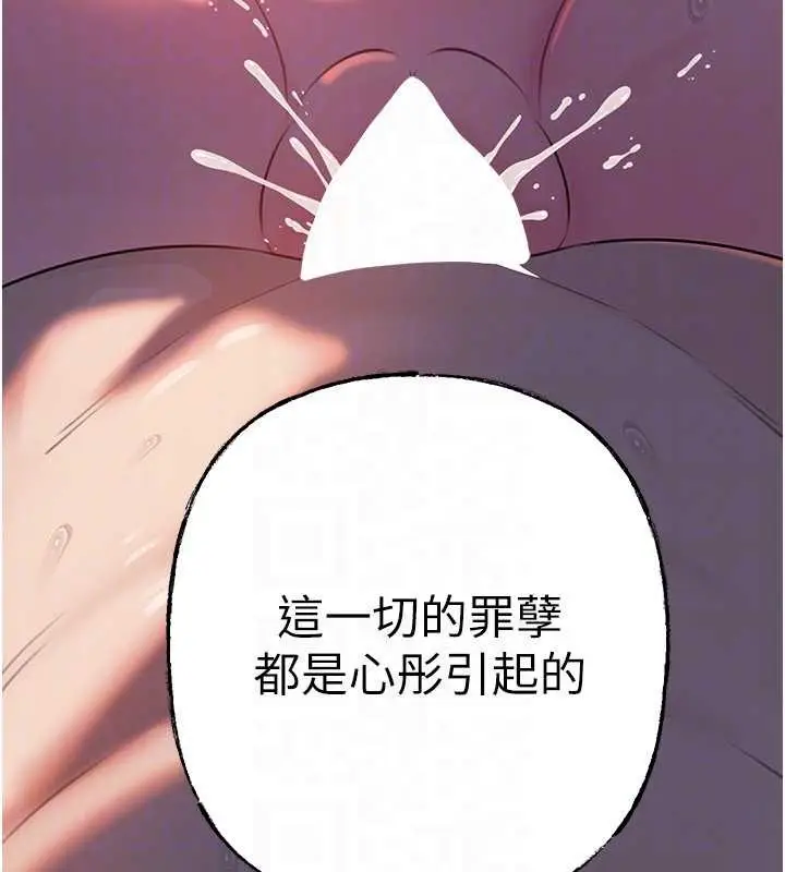 《岳母为何那样》第86话图151