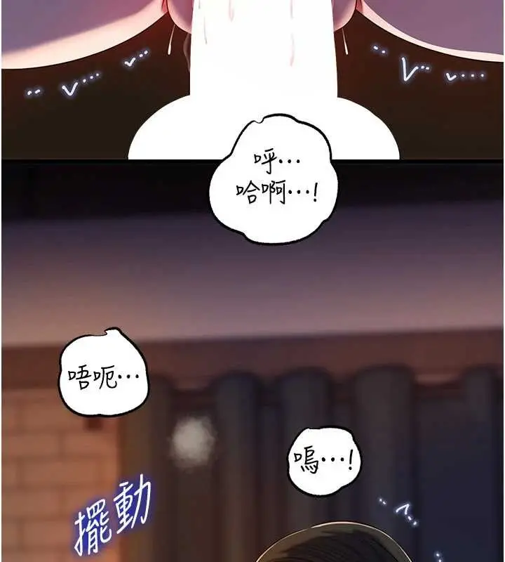《岳母为何那样》第86话图23