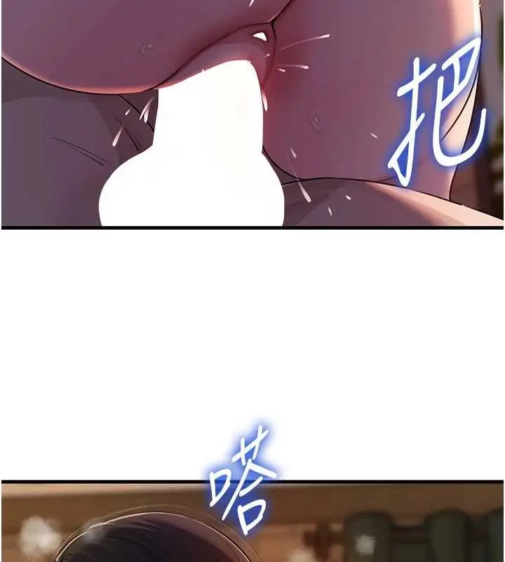 《岳母为何那样》第86话图36