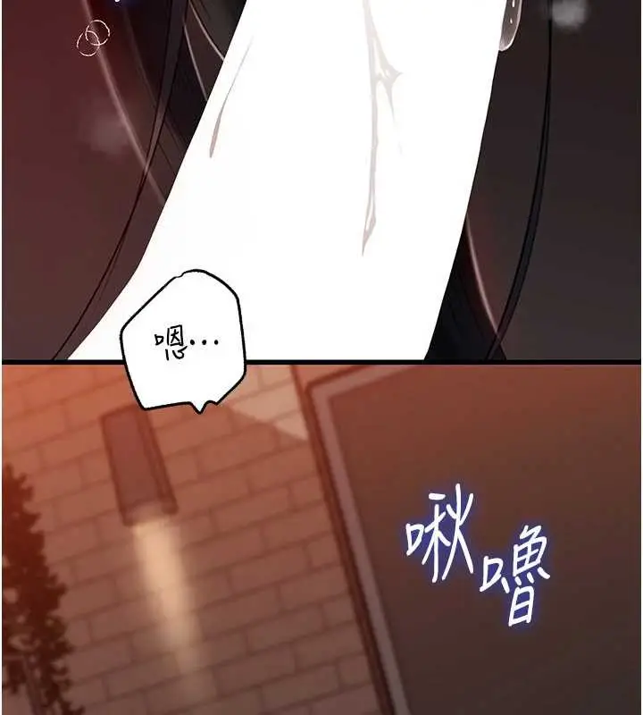 《岳母为何那样》第86话图4