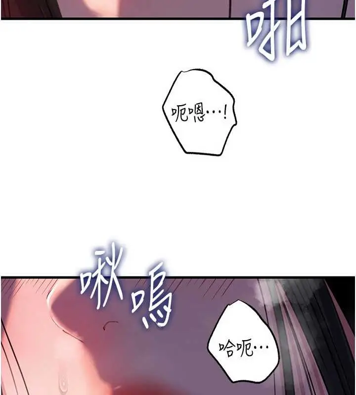 《岳母为何那样》第86话图41