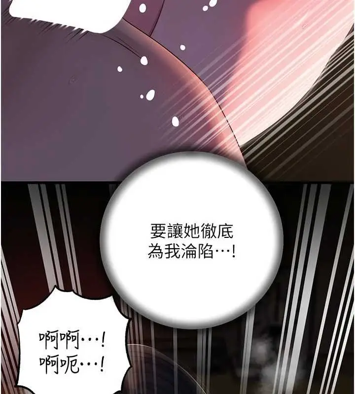 《岳母为何那样》第86话图52