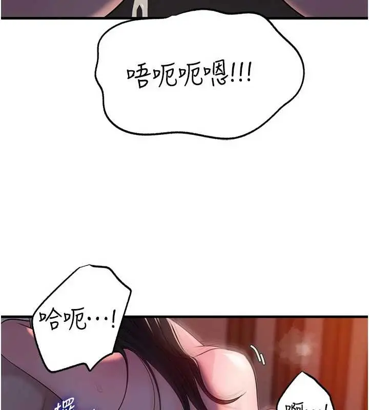 《岳母为何那样》第86话图61