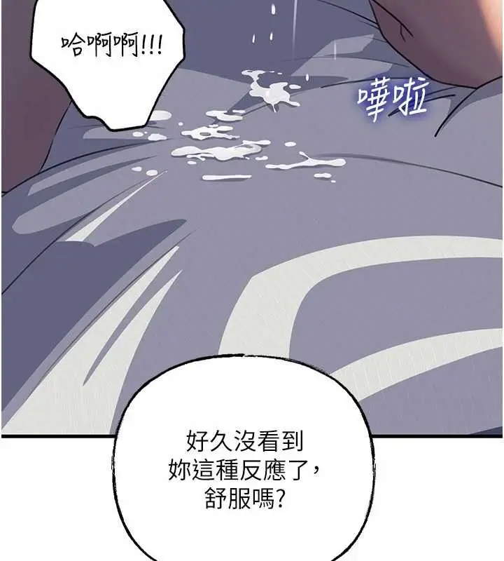《岳母为何那样》第86话图63