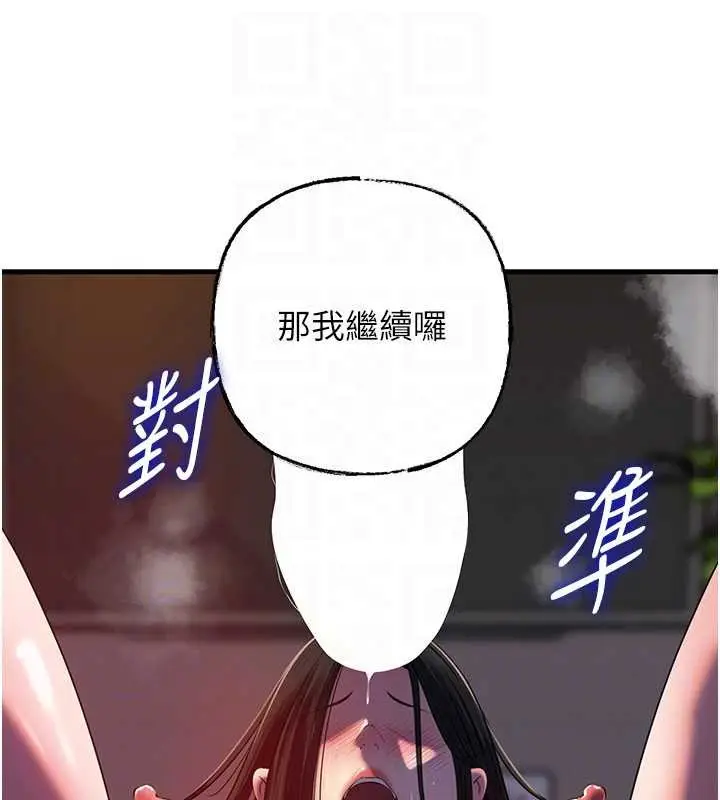 《岳母为何那样》第86话图65