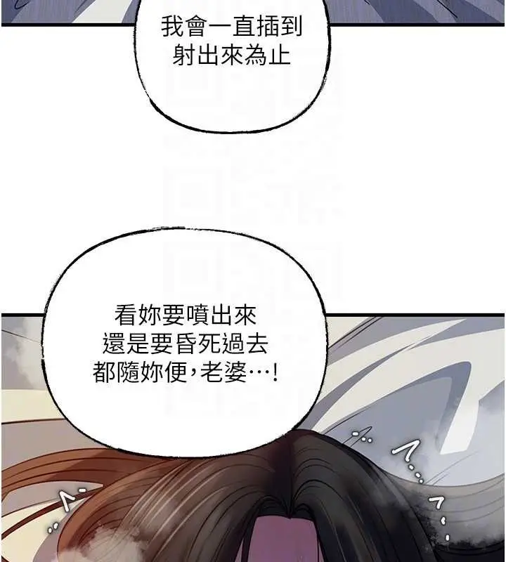 《岳母为何那样》第86话图67