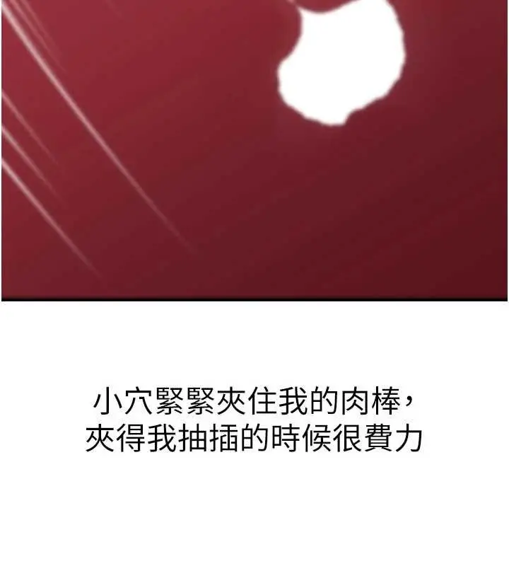 《岳母为何那样》第86话图78