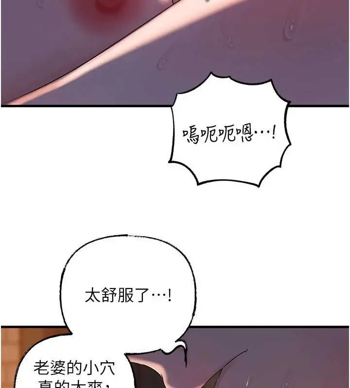 《岳母为何那样》第86话图81