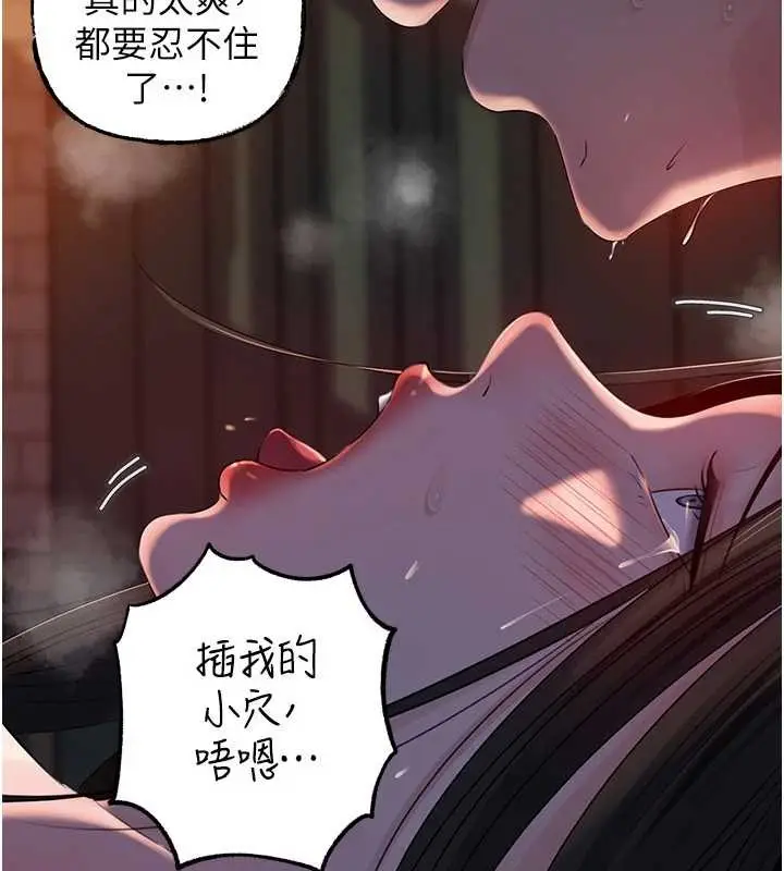 《岳母为何那样》第86话图82
