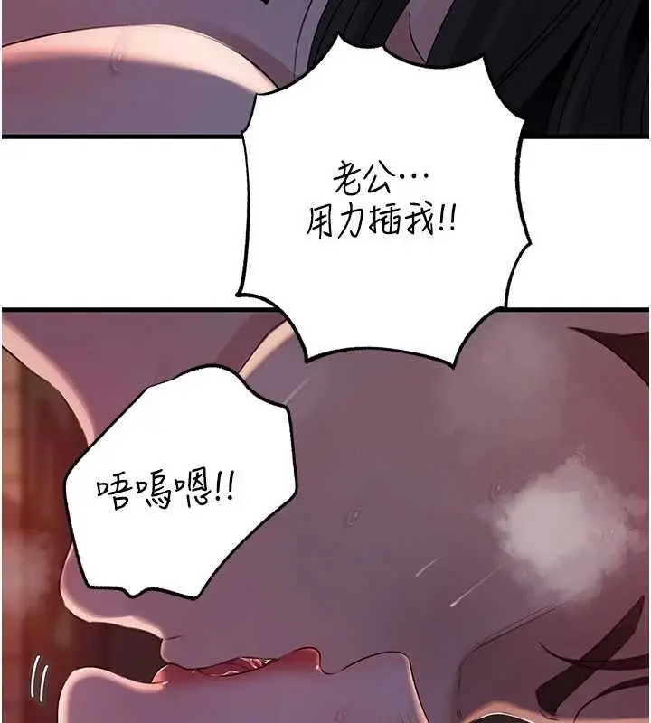 《岳母为何那样》第86话图83