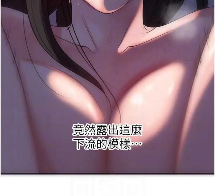 《岳母为何那样》第86话图87
